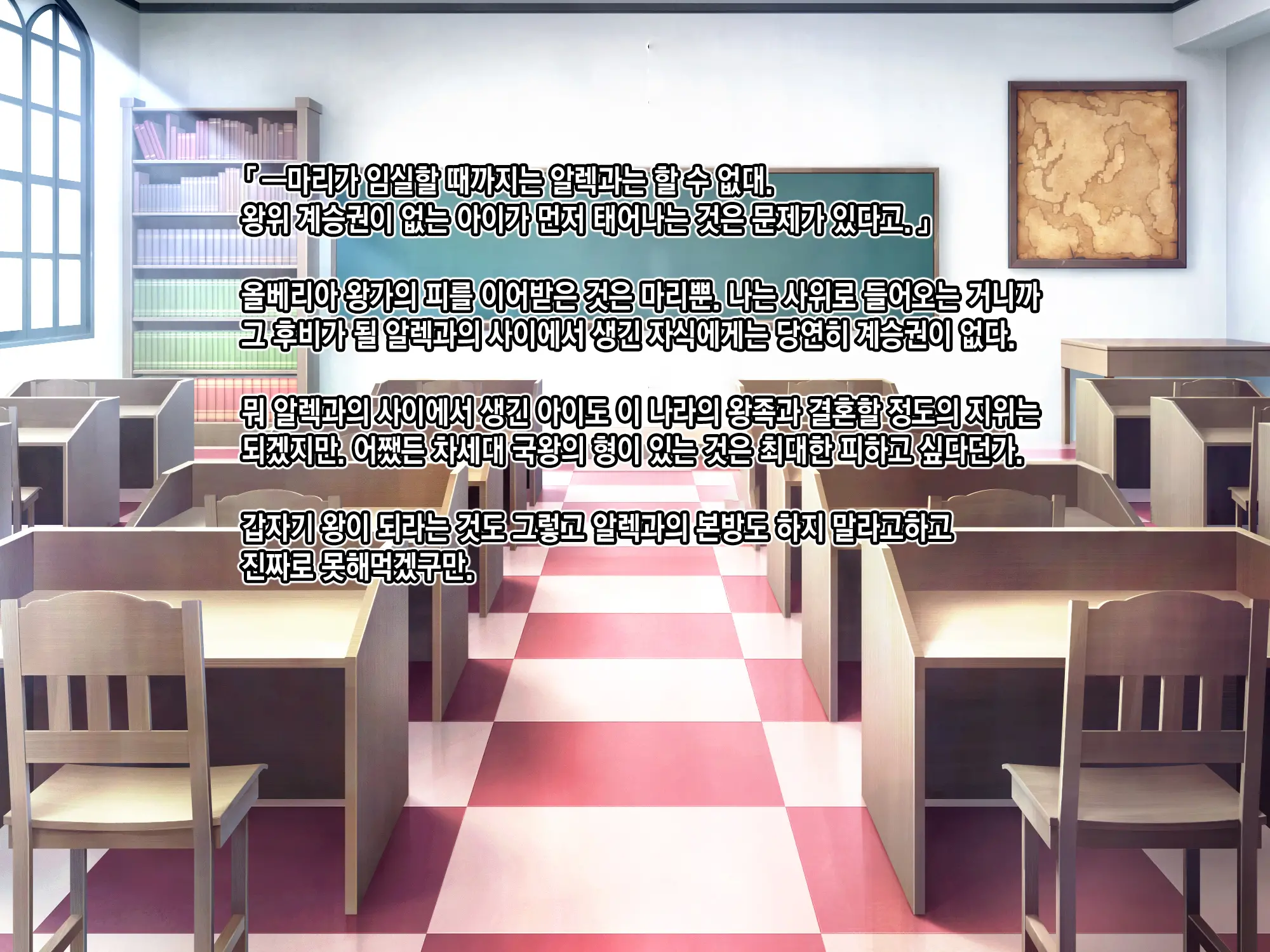 Otomege No Akuyaku Mob Sono 2 Wa Hametsu END O Kaihi Shitai. | 여성향 게임의 악역 엑스트라는 파멸엔딩을 회피하고싶다.